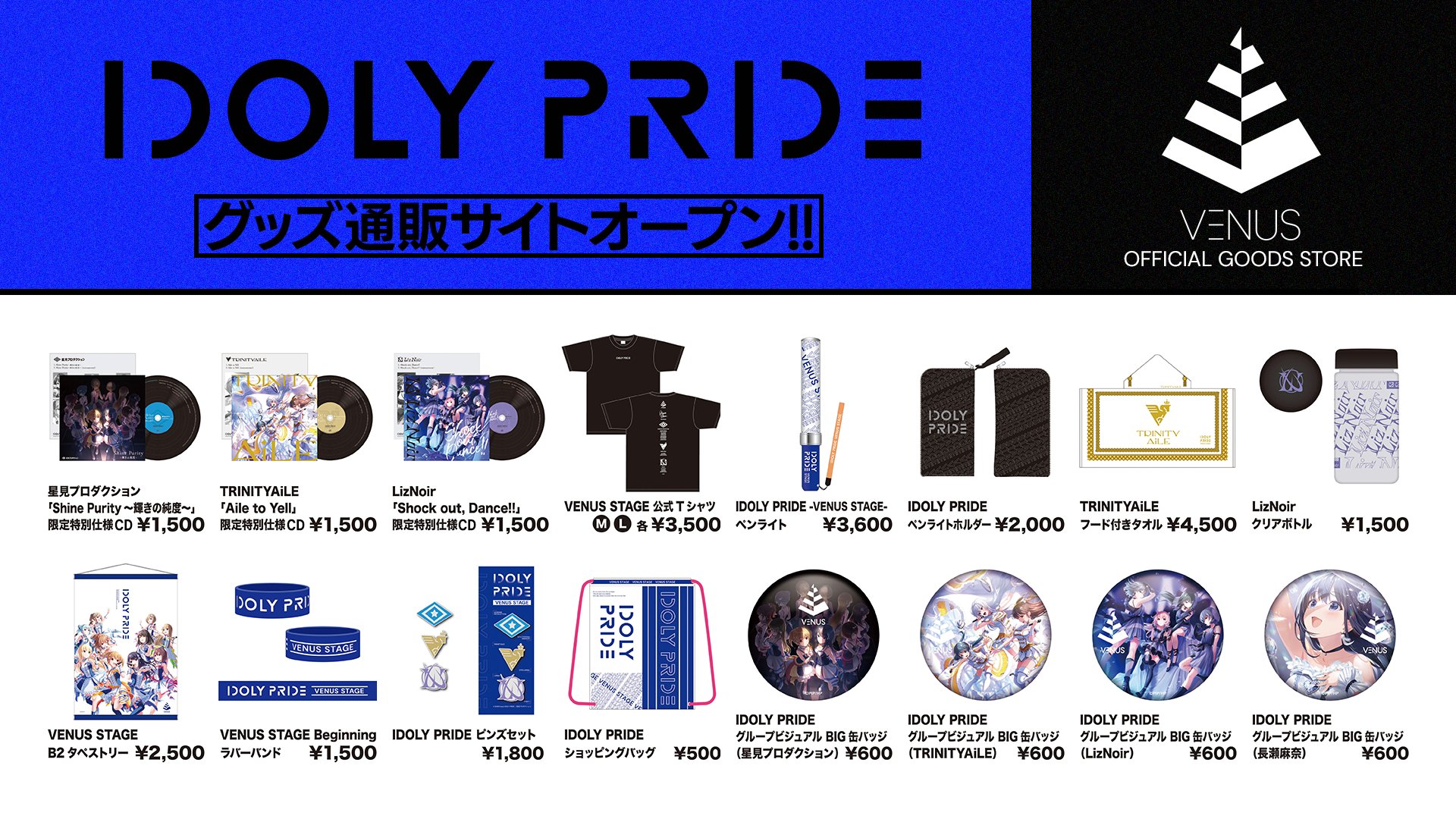 IDOLYPRIDEIDOLY PRIDE アイドリープライド アイプラ ペンライト 4本セット