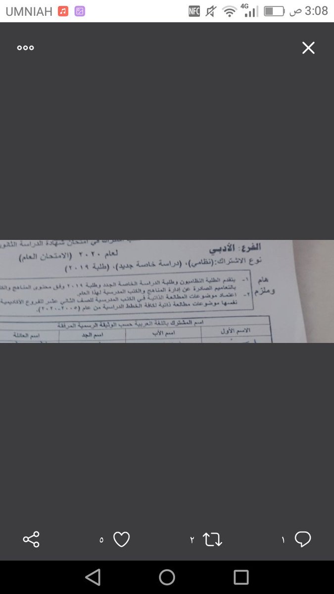 esraakhawaldeh3's tweet photo. @amerrjob لما نقدر نصنع حقنا ونصون كرامه ابنائنا ونحفظ حقوقهم ونرفع عنهم الظلم احكيلي صنع بالاردن اخ هامر ناشدناك قبل ولهسا عنا امل فيك والله احنا عدنا كل المواد على نظام ال 2002 حتى نعتبر نظامين وعبئنا طلبنا على هذا الاساس والوزاره نفسها اخبرتنا بذلك فلماذا نستثنى الان اليس بذلك ظلم؟؟! https://t.co/m6pgpAE0N4