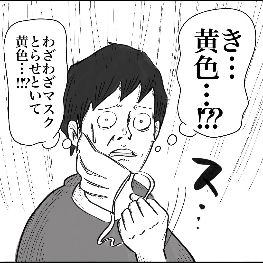 隣でママ大爆笑🤣
年始にクリーニングしたのにな😭笑 
#マスク
#歯医者
#コロナ対策
#終息してもマスク装着継続確定 