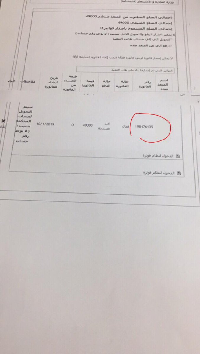 Areue5's tweet photo. #حساب_المواطن 

اللهم اغسل قلوبنا من أوجاعها وارزقنا من فيض كرمك سعادةً لا تنقطع وأشرح صدورنا ويسر أمورنا

اللهم لاتجعل حاجز بين دعائي و استجابتك و اجبرني جبراً يليق بعظمتك ، فرج عني ما أمسيت فيه وأصبحت فيه يالله

فاتورة تنفيذ قضائ https://t.co/e04Bj2qXuY