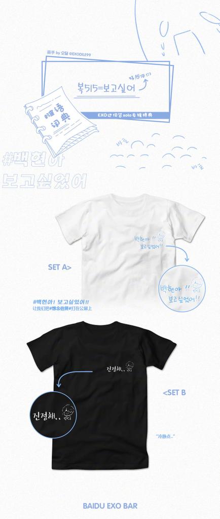 maullida's tweet photo. Halo, guys.
Ada yg minat isi slot project album+goods EXO BAR kah gantiin aku?
Aku order T-shirt tp mau ganti orderan yg lain soalnya.
Chat me.
@weareoneEXO @B_hundred_Hyun
#wts #wanttosell #EXOBAR #BAIDUEXOBAR #bolo2 #exo #Baekhyun #baekhyunsolo #baekhyunalbum #BAEKHYUN_Delight https://t.co/tlJqkK9U9X