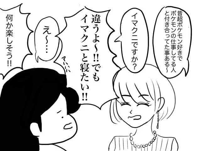 人生で1度だけ自他共に認める明るいヤリマンと会話した事あるんだけど、その時の会話 