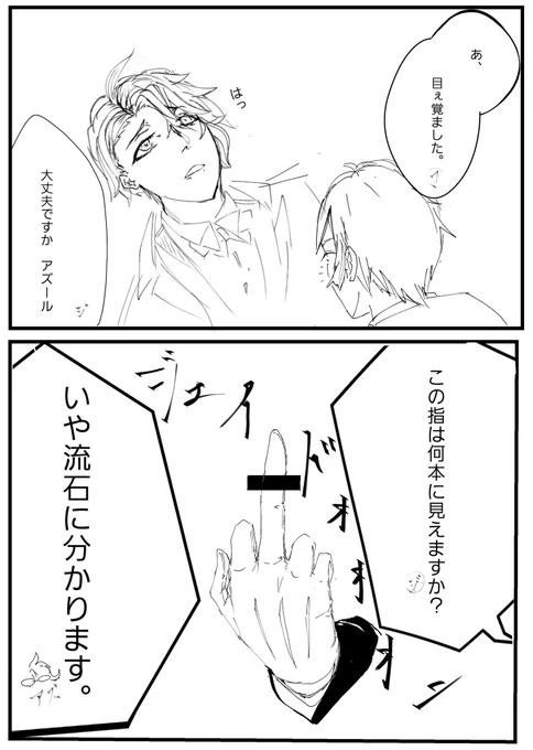 アズールの顔描いてたら半日終わりそうだからぽいぽい
髪の毛あげてるのを描くのは難しいですね… 