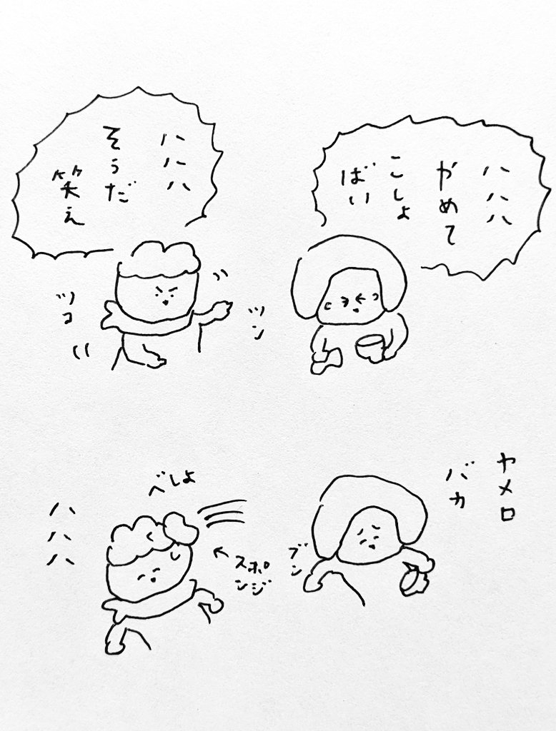 強制的に笑わせてくる バカなので 