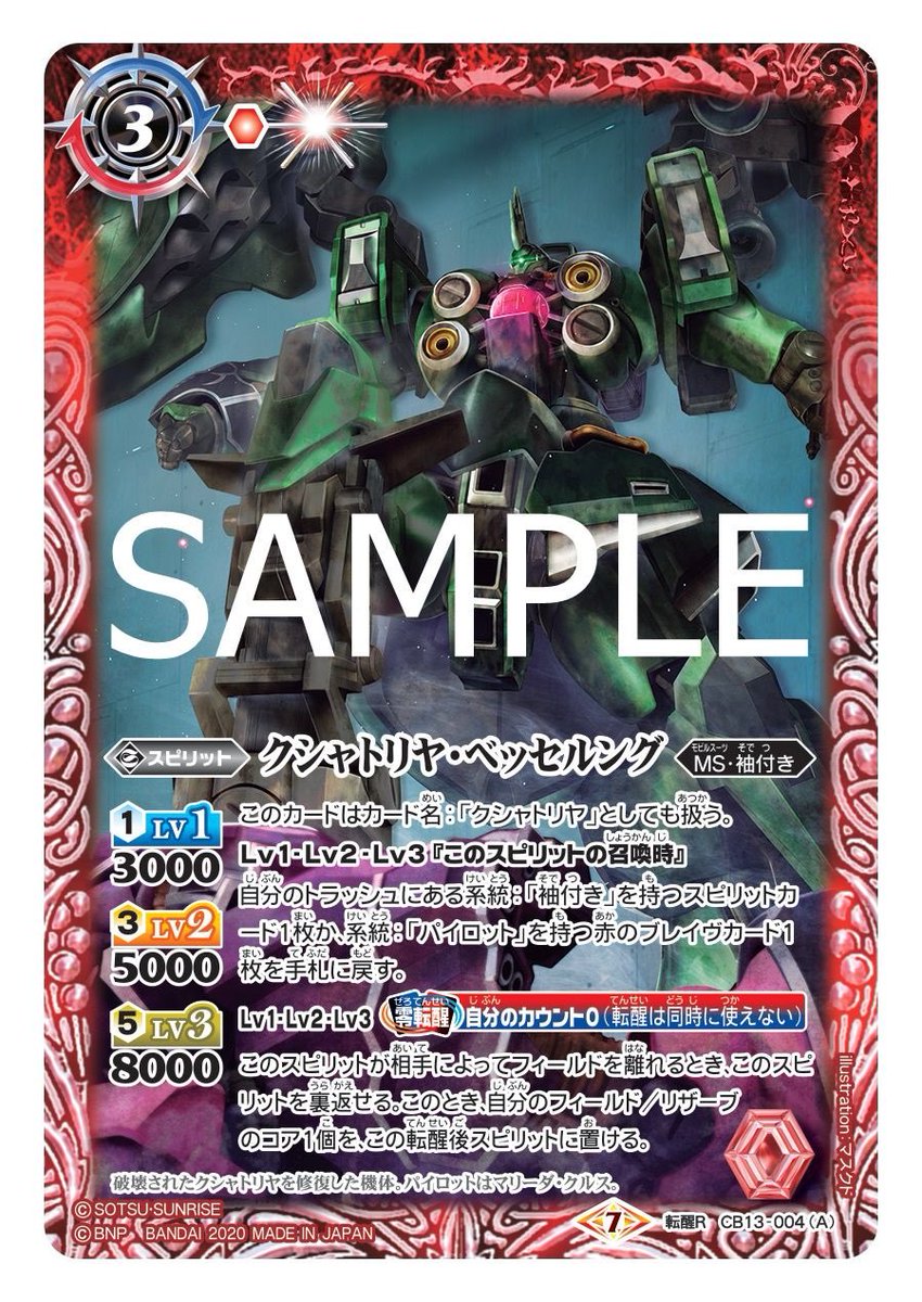 コラボブースター ガンダム 宇宙（そら）を駆ける戦士』は5/30発売です