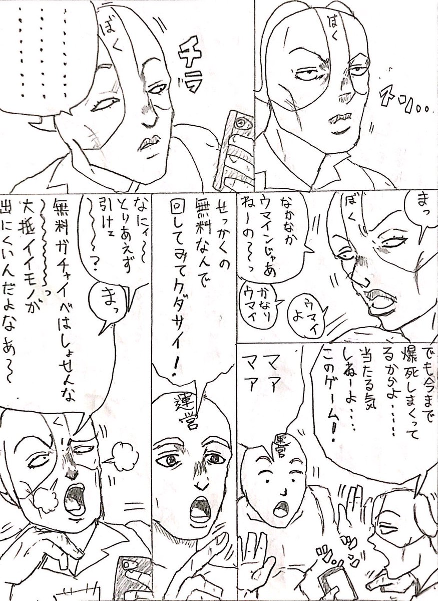 無料配布のチケから出ました 