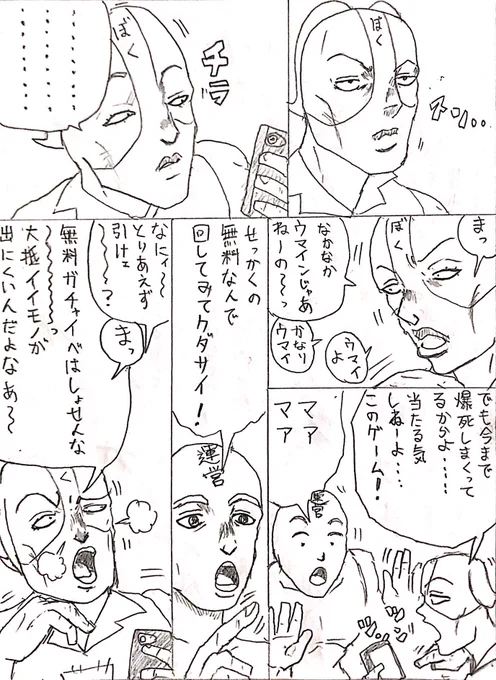 無料配布のチケから出ました 