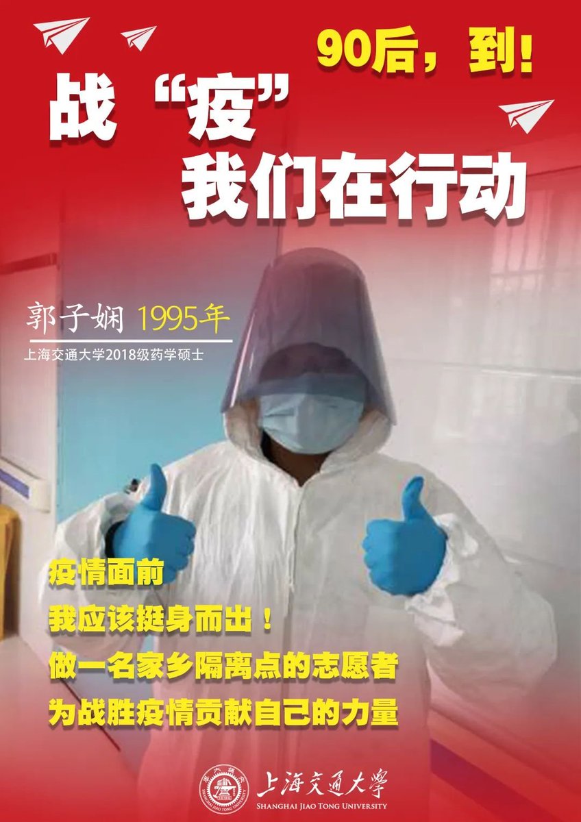 ZJU_China's tweet photo. Meet the post 90s generation that have set the example of hard work, commitment and solidarity during the COVID-19 outbreak.
#hope #youth #post90 #courage #brave #outbreak
@InZhejiang @ChinaDaily @XHNews
https://t.co/7oXg0qgTHf https://t.co/95fb3IQH1e