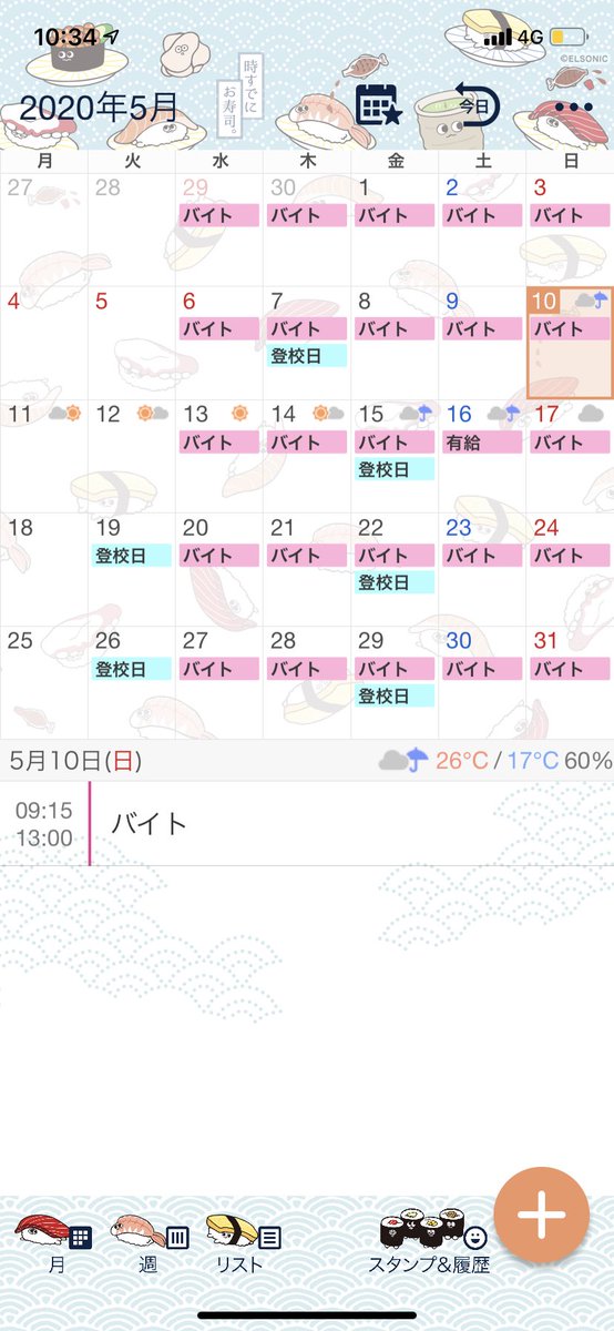 いってみヨーカドー いってみヨーカドー