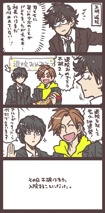 不破さんとアルトと退院祝い 亡が代打で言った分はノーカウントです。 