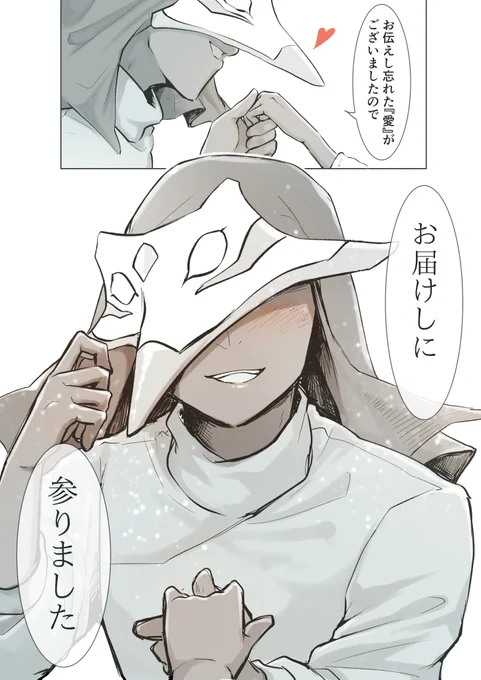 #sky星を紡ぐ子どもたち 
つい会いに来ちゃうキスの精霊さん 