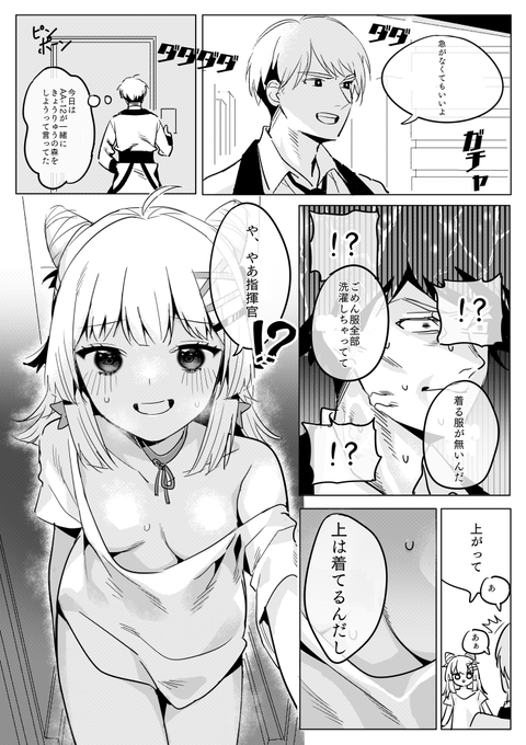 12 を含むマンガ一覧 ツイコミ 仮