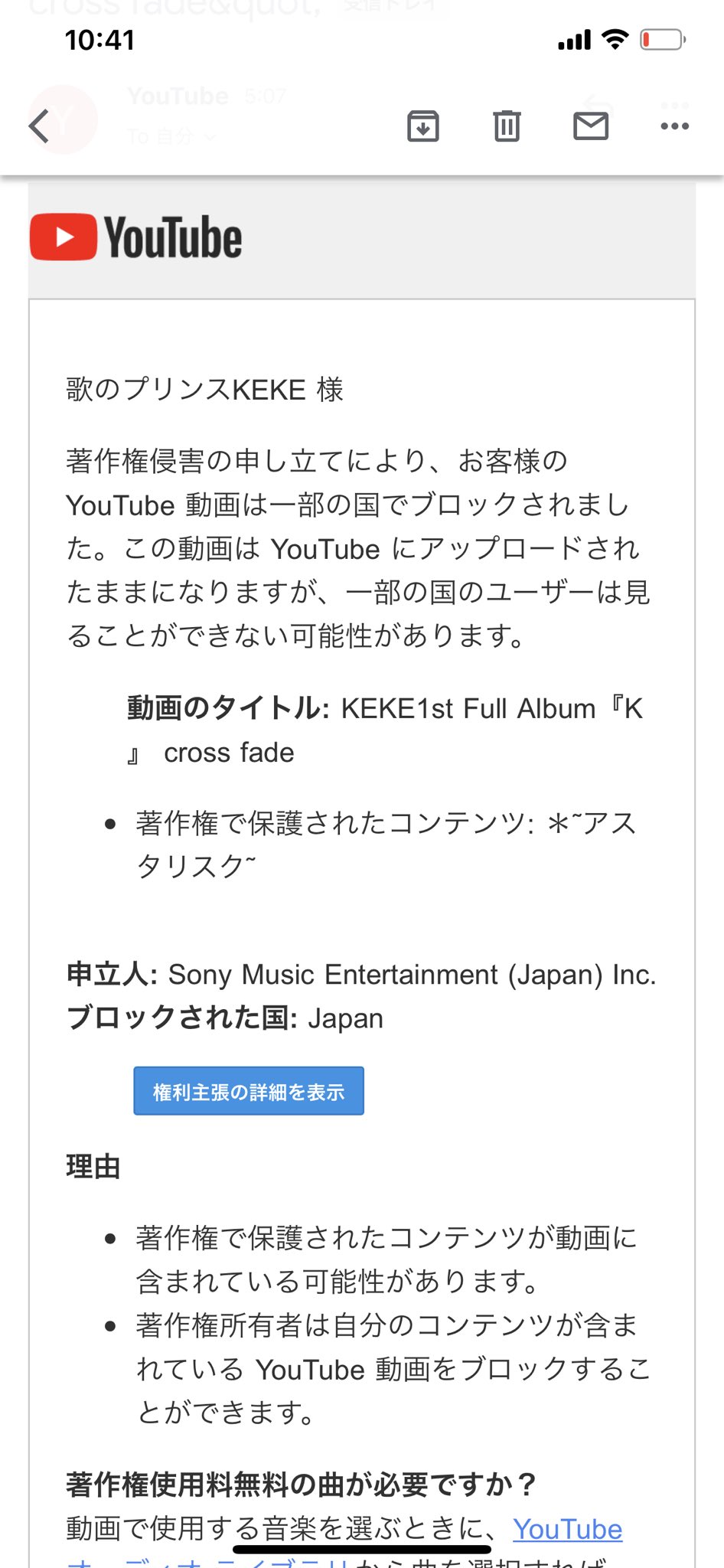 Keke ちょっとyoutubeさん 待ってください Sonyさん 待ってください これ 俺の曲なんですけど 著作権侵害て わしの曲や 今すぐ撤回してくれ