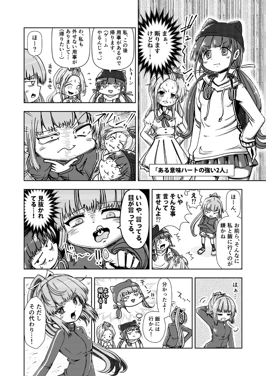 4.コミュ症が世話焼き上司にエンカウントするとこうなるって漫画 #漫画 #オリジナル #ギャグ漫画 #ギャグ #コミュ症人間のめんどくさい世界 https://t.co/EUIx7dKKvg 