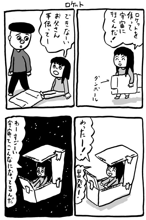 ロケット 