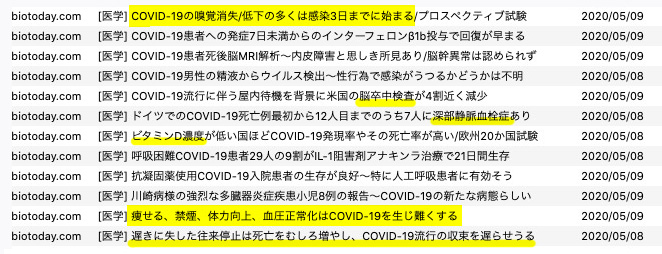 endBooks's tweet photo. 【2020年5月 #BioToday 】
🏥 味、匂いなどの感覚異常はものすごく初期に出る症状だから速攻対処どうぞ
💪「密です」を回避した日光浴と運動が予防に良さげ https://t.co/5AsEbuyGO5