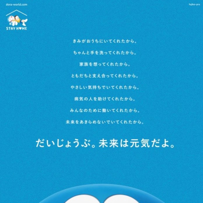rrrumitooo's tweet photo. ドラえもんの「だいじょうぶ。」、テレビに出るどんな人よりも安心感あるなぁ〜〜ドラえもんの言葉信じる☺️🍀
#ドラえもん #母の日 #thanksmom #stayhome https://t.co/SXi7rAxFrq