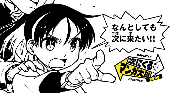 同人誌「勇者のクズ」の1巻の実売が8200部を超えました ありがとうございます!今ならアマプラ会員は無料で読めます→https://t.co/to1LtB0dCF

ですが連載継続はまだまだ綱渡りです(原稿料ゼロ円なので) よかったら #次にくるマンガ大賞 Webマンガ部門で1票お願いします…! https://t.co/w8WKMv9673 