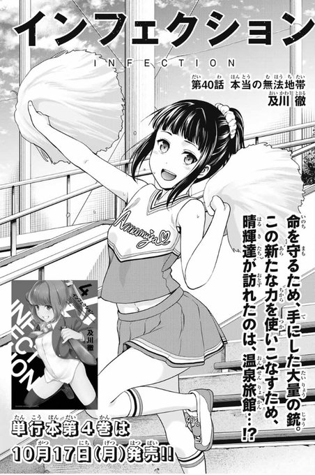 本日5月10日はファイトの日!

#ファイトの日
#インフェクション 