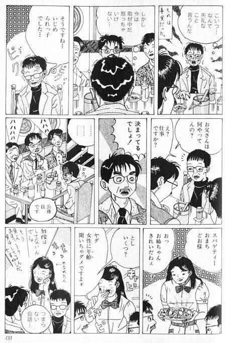 藪の中じゃないけど、弘兼憲史と山田花子の対談は見る方によって描かれる内容が全く違うのが凄く印象的だった 