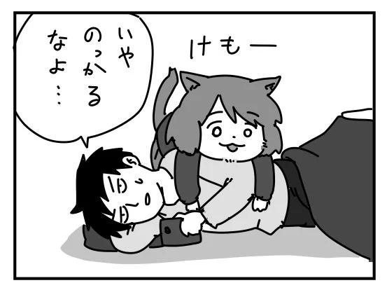 男にはすっかりなついてるけもも 