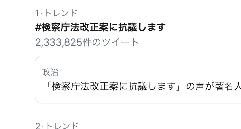 siminwakakuma's tweet photo. #検察庁法改正案に抗議します
現在、233万を超えつつあります。
可視化するとこうなります。
(2019.6.17の香港200万人デモ) https://t.co/aLS7y0UrZv