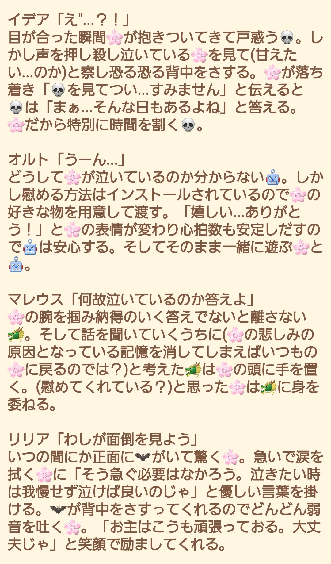 ラム子 Twstプラス Twst夢 続きになります 3枚目は の解釈になります
