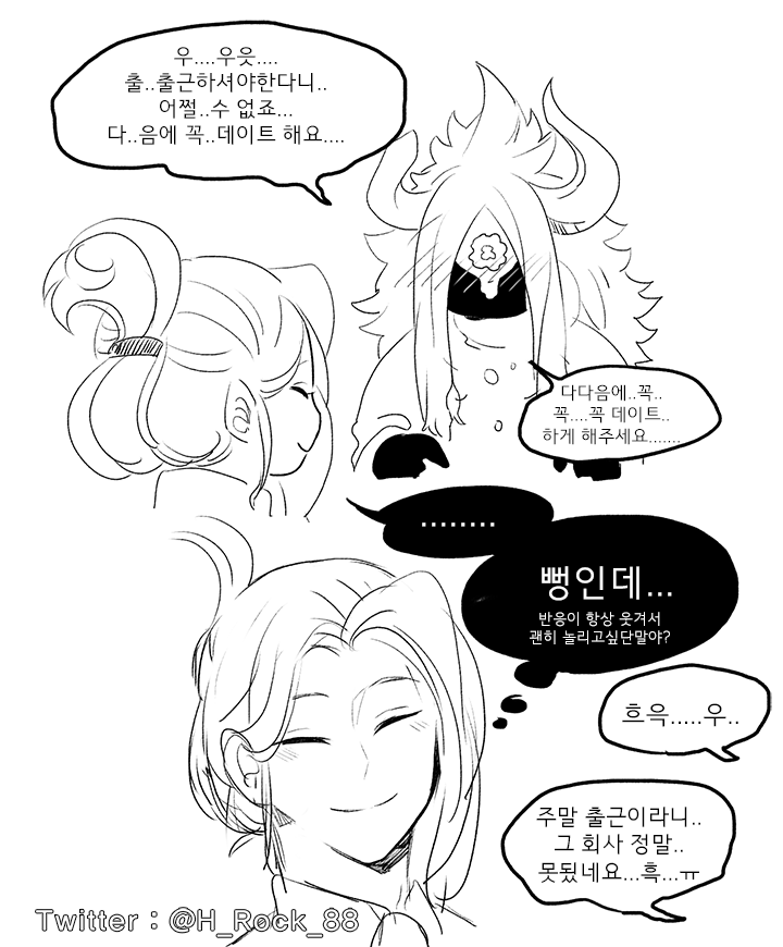 인외인간 헤테로....... 