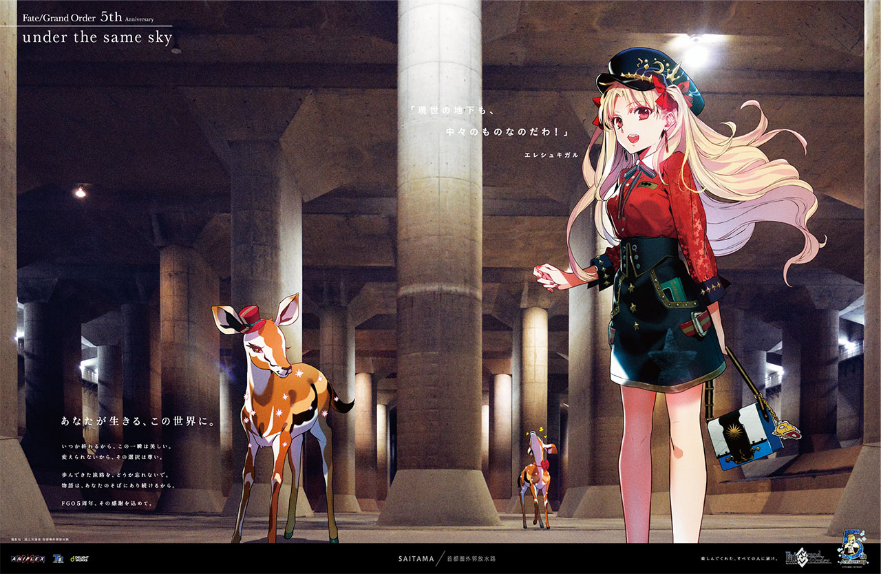 FateGrandOrder 埼玉新聞2枚セット 埼玉新聞 FGO 新聞広告の通販 by Rico's shop｜ラクマ