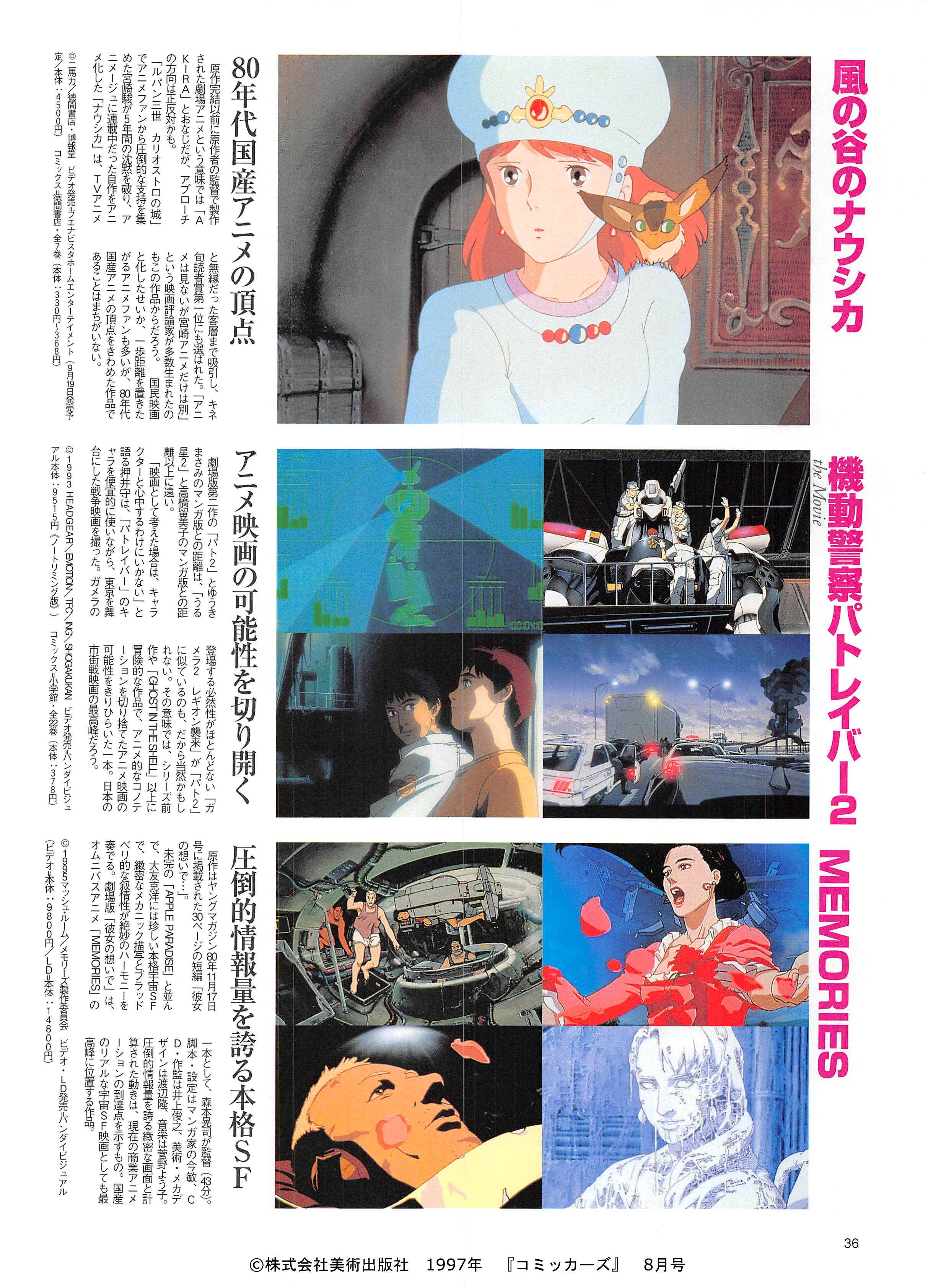 アップル橘 年前の コミッカーズ 1997年だとまだ マンガ家の今敏 なんだよね 1995年12月23日 Memories 彼女の想いで 脚本 設定 1998年2月28日 パーフェクトブルー 監督 T Co 6kfhcgyy7z Twitter