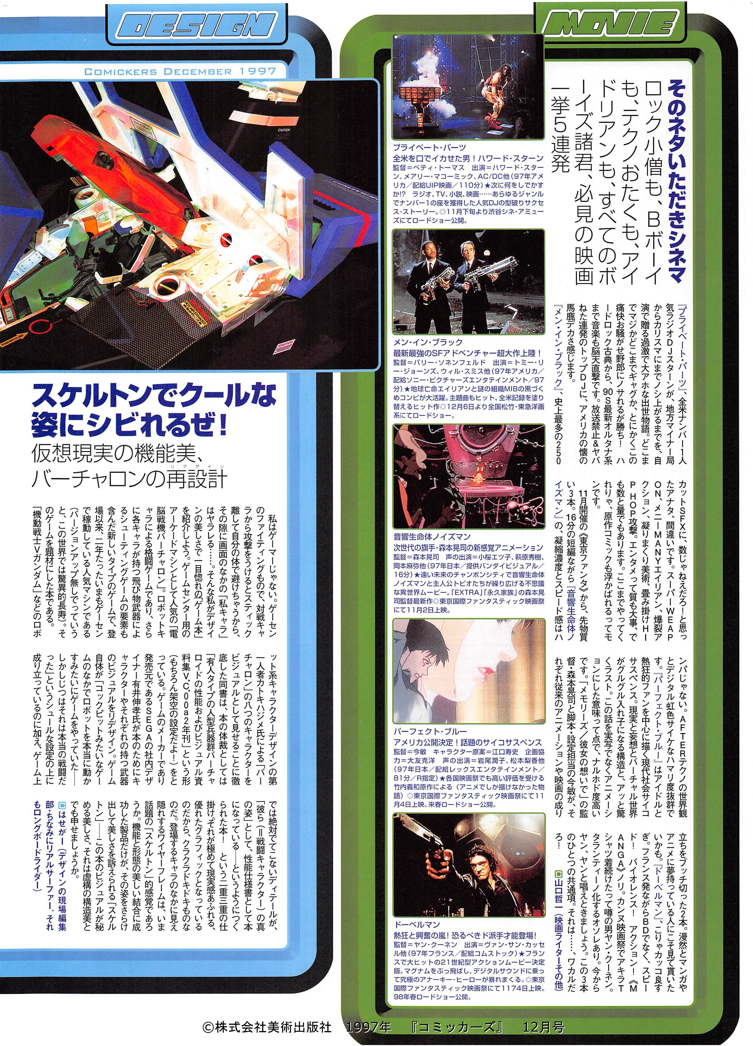 アップル橘 年前の コミッカーズ 1997年だとまだ マンガ家の今敏 なんだよね 1995年12月23日 Memories 彼女の想いで 脚本 設定 1998年2月28日 パーフェクトブルー 監督 T Co 6kfhcgyy7z Twitter