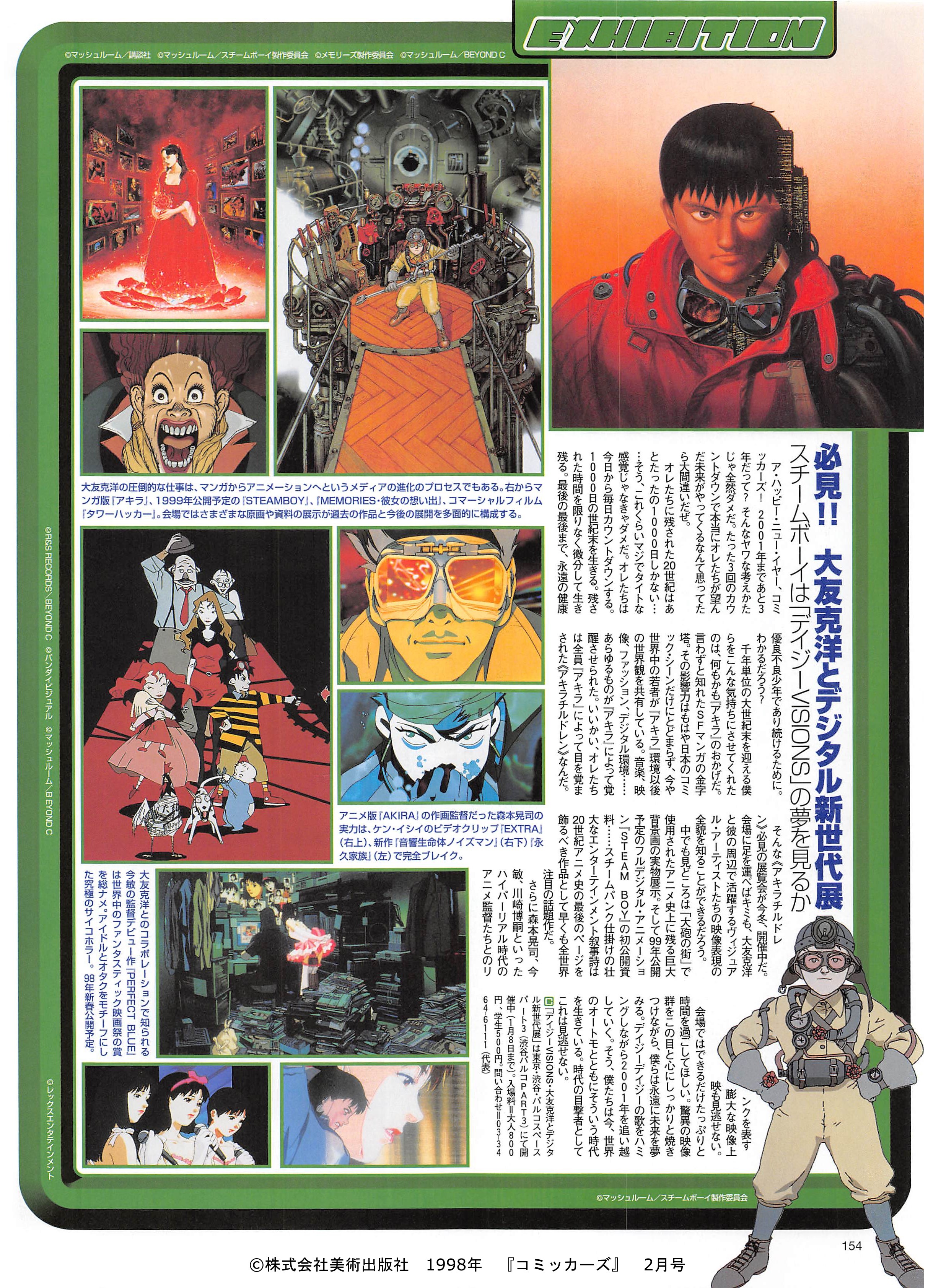 アップル橘 年前の コミッカーズ 1997年だとまだ マンガ家の今敏 なんだよね 1995年12月23日 Memories 彼女の想いで 脚本 設定 1998年2月28日 パーフェクトブルー 監督 T Co 6kfhcgyy7z Twitter