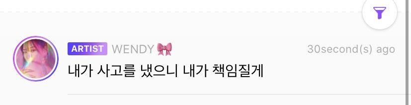 Fan: Unnie how can you just swoop in like this? You swoop into my heart in a flash, I think there’s going to be trouble in it Wendy: Since I caused the trouble, I will take responsibility