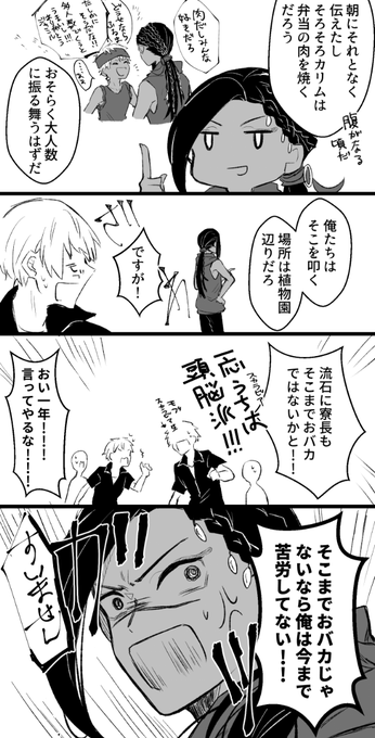ハッピービーンズデーのスカラビア寮
☆素人は黙ってろーーーーーー!!!!! 