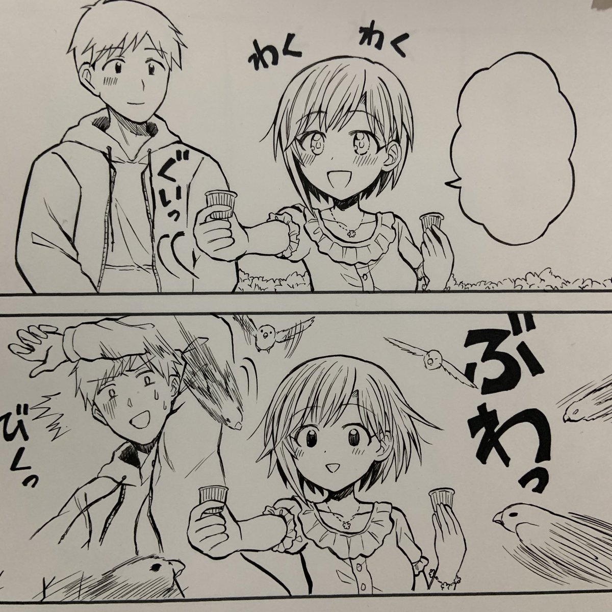 鳥 