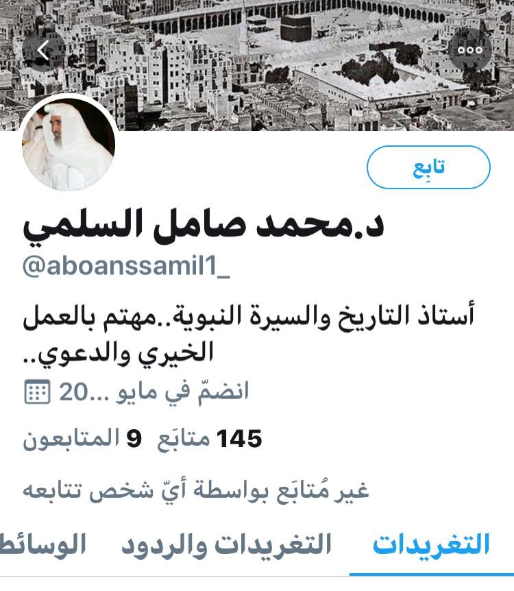 محمد بن صامل السلمي tweet media