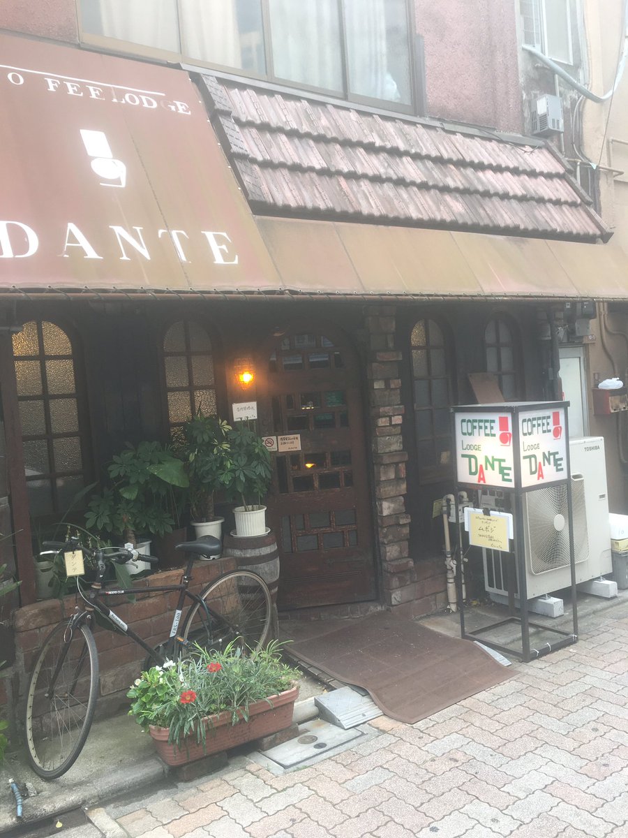 Makitovic 西荻窪 ダンテ アイスコーヒー チョコレートムース セット1000円 まさかの純喫茶ハシゴ 西荻窪に移動してダンテ 超正統派純喫茶 室内の高低差が渋かっこいい もちろんコーヒーも美味しいし チョコレートムースも美味しいです Makitovic 西荻窪 ダンテ アイスコーヒー チョコレートムース セット1000円 まさかの純喫茶ハシゴ 西荻窪に移動してダンテ 超正統派純喫茶 室内の高低差が渋かっこいい もちろんコーヒーも美味しいし チョコレートムースも美味しいです