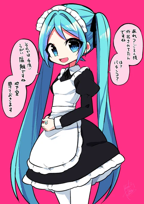 毒舌メイドミク
#メイドの日 