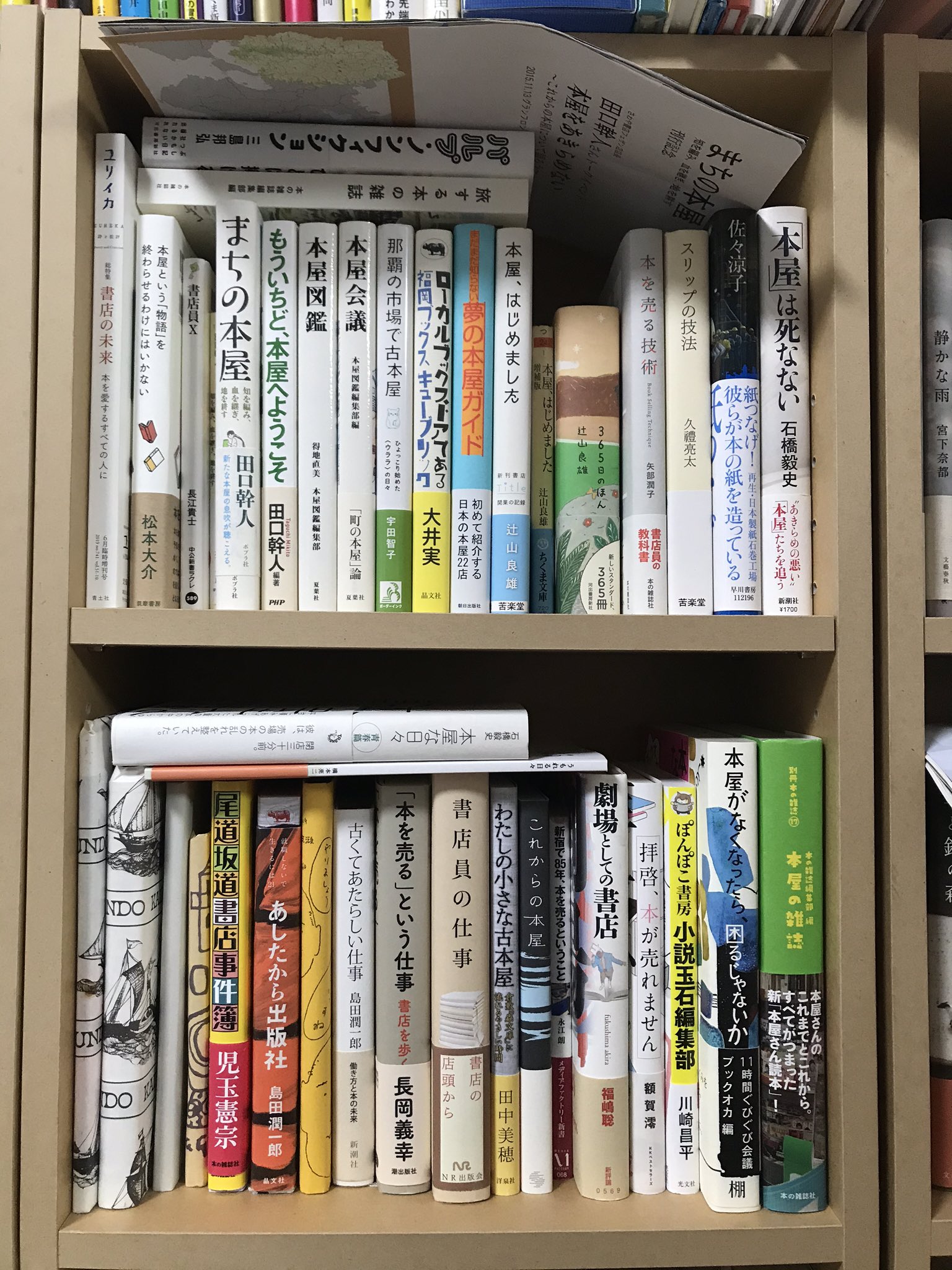 紀伊國屋書店ゆめタウン廿日市店 書店員の自宅本棚チラ見せ こちらは 本の本 の本棚です この人ほんとに本屋が好きだなあ 他人事のように 本の雑誌もなんだかんだで捨てられません 無印のファイルボックスを愛用しています とはいえ 収納
