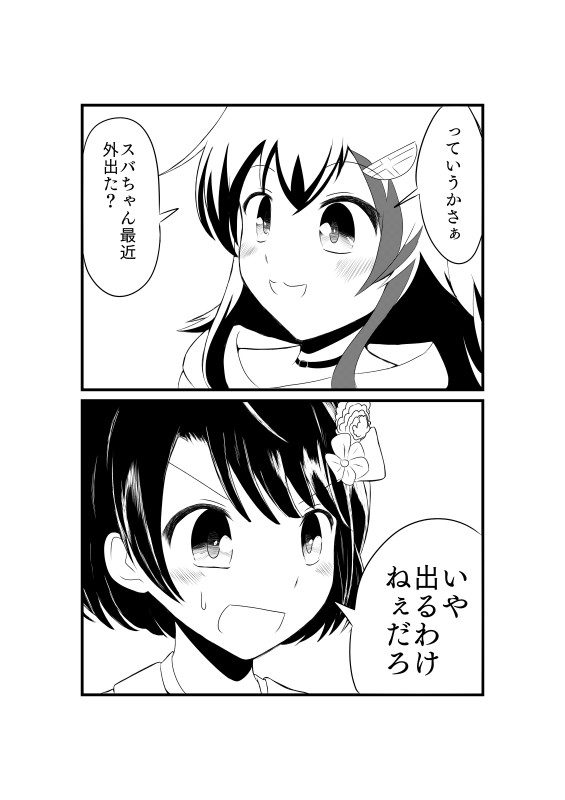 スバルちゃん雑談より #漫画 #ホロライブ #大神ミオ #大空スバル https://t.co/sv39qJSw6B 