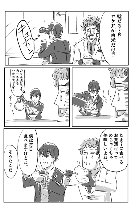 お題:力一さんと剣持君の両国男子組をお願いします…
#odaibako_yaita_niku https://t.co/m7hi3VKzQq

? 