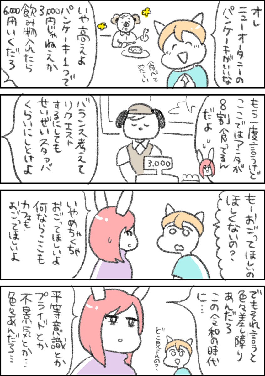 結構伸びてたので今更ですが他の漫画も貼っておきます!普段は小ネタやショートストーリー漫画を描いています? 