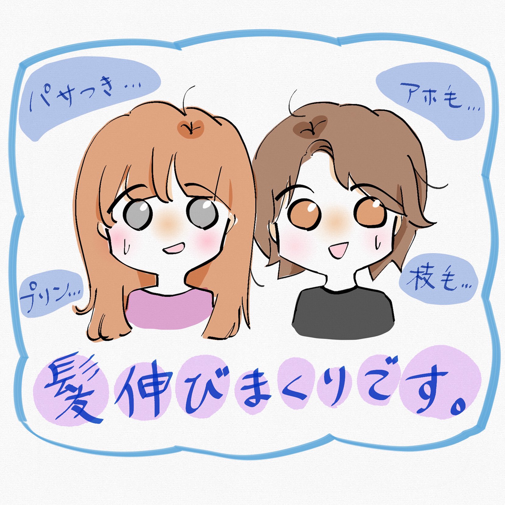 おーさん まだ我慢 じしゅくぅ イラストエッセイ 絵描きさんと繋がりたい 漫画 馴れ初め 馴れ初め漫画 恋愛 漫画 カップル カップルイラスト イラスト 練習中 Comic Manga インスタ漫画 絵日記 マンガ 落書き イラスト好きな人と繋がり