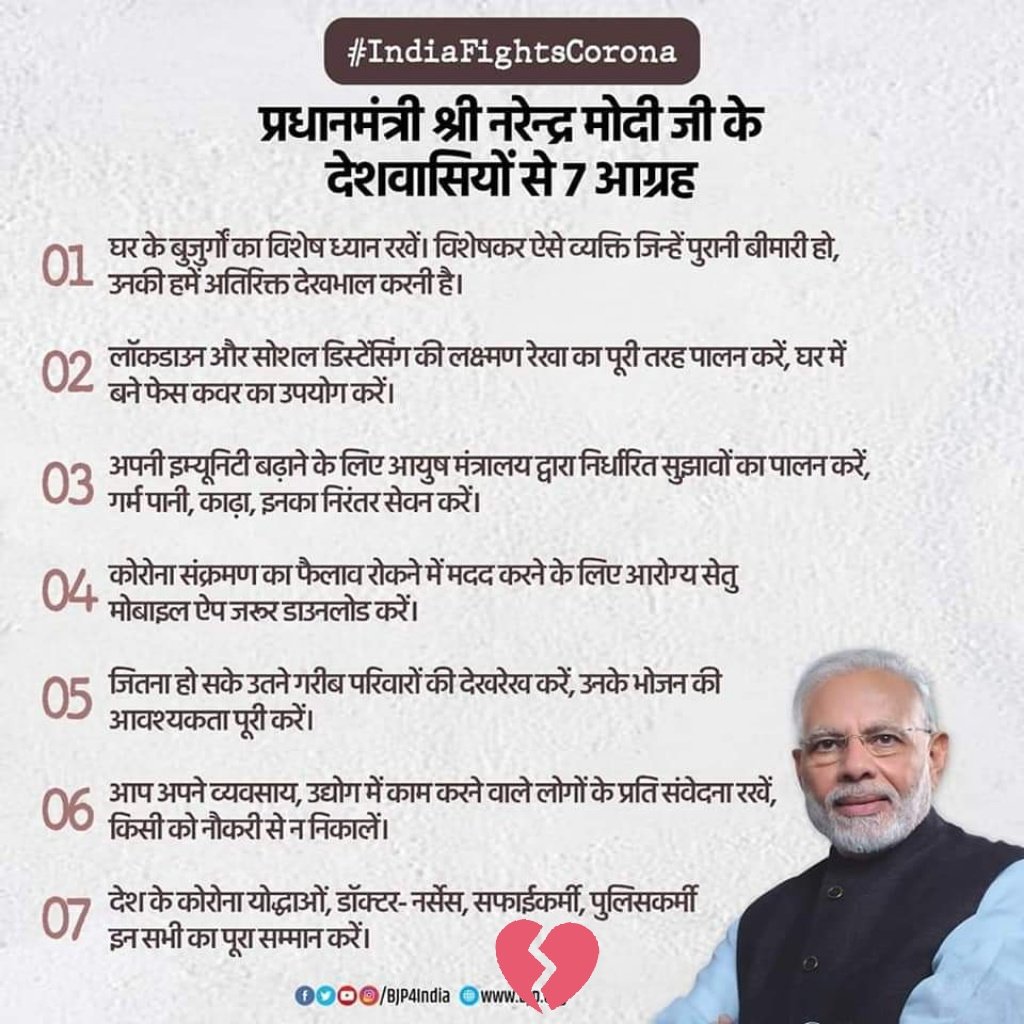 royal_proud83's tweet photo. Dear Prime Minister Shri @narendramodi , During this tough time of #CoronaPandemic everyone is doing their duties and you praised the efforts of every ESWs but we #BankersOnDuty didn't find our name, so #It_Hurts https://t.co/pF5VmiwBXC