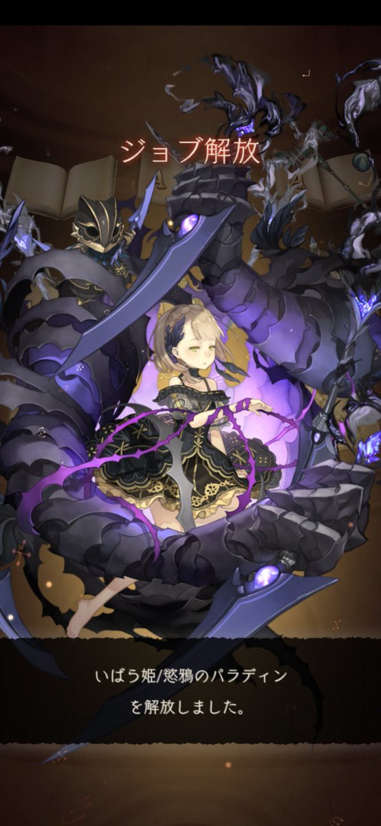 土方まりは こころはおっさん らしい A Twitter いばらちゃんゲットー ちょい大変だったｗ あと 魔界の大剣 もゲット こっちはコンボ武器なので ほしい人は欲しいんじゃないかなぁ ワシは星買ったので 嬉しいｚ O W O ｂ あとは殻シリーズのスキル