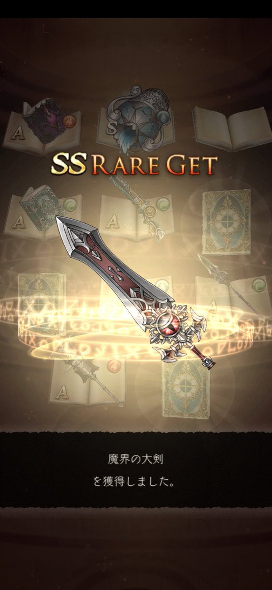 土方まりは こころはおっさん らしい A Twitter いばらちゃんゲットー ちょい大変だったｗ あと 魔界の大剣 もゲット こっちはコンボ武器なので ほしい人は欲しいんじゃないかなぁ ワシは星買ったので 嬉しいｚ O W O ｂ あとは殻シリーズのスキル