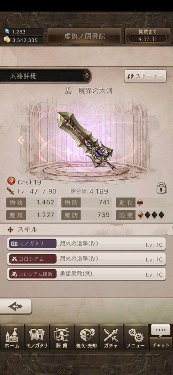 土方まりは こころはおっさん らしい A Twitter いばらちゃんゲットー ちょい大変だったｗ あと 魔界の大剣 もゲット こっちはコンボ武器なので ほしい人は欲しいんじゃないかなぁ ワシは星買ったので 嬉しいｚ O W O ｂ あとは殻シリーズのスキル