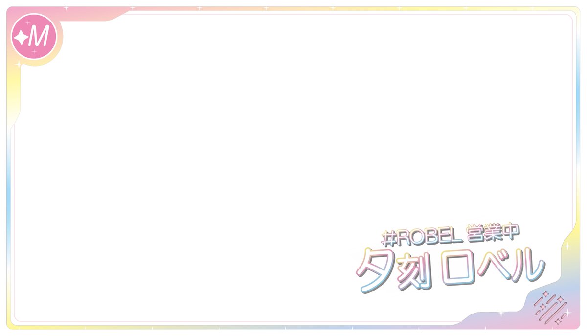 Uran シャニマス風ssr夕刻ロベル作成キット ファンアート等の上にこの素材を被せれば1秒でssr夕刻ロベルが作れます ご自由にお使いください 描クテル マスターだからm T Co S3umi3paaw Twitter