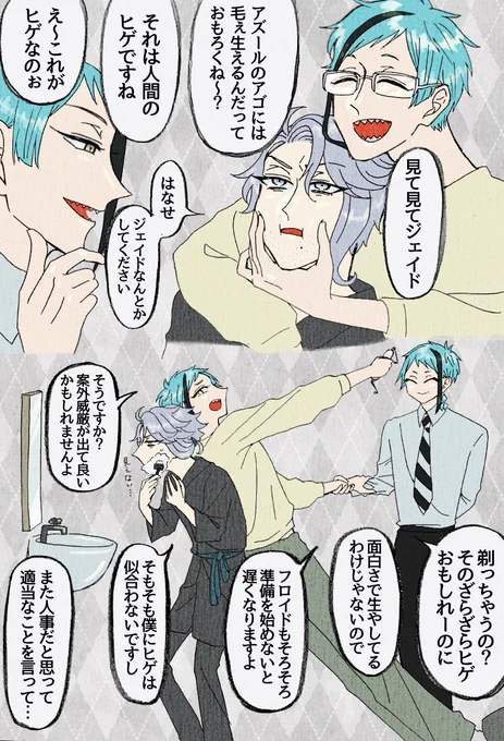 ジェイフロ+🐙
私の中で🐙がヒゲ生えることが前提事項になりつつある

描いてから気付いたけど人魚にもヒゲは普通に生えるのでは🤔
本来の姿のジェイフロがあまりにつるつるだったから毛とか生えないと勝手に思ってたけども… 