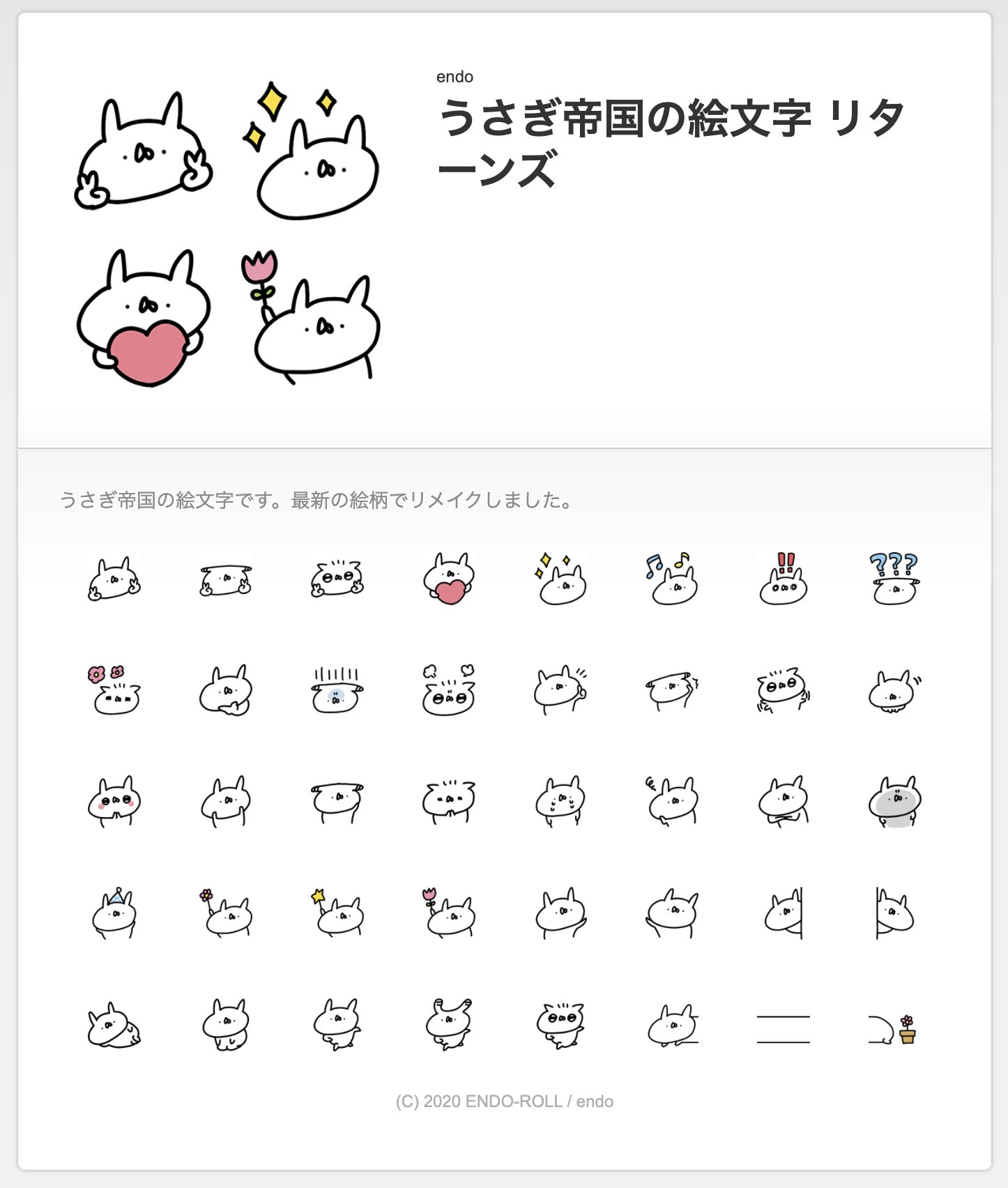 うさぎ帝国 Line絵文字でたよ うさぎ帝国のline絵文字ができました うさぎ帝国の絵文字 リターンズ T Co Ij0ypnjbor 以前リリースした絵文字を元にリメイクし さらにたれみみ ぽやも仲間入りしました 色々組み合わせてたのしく使って